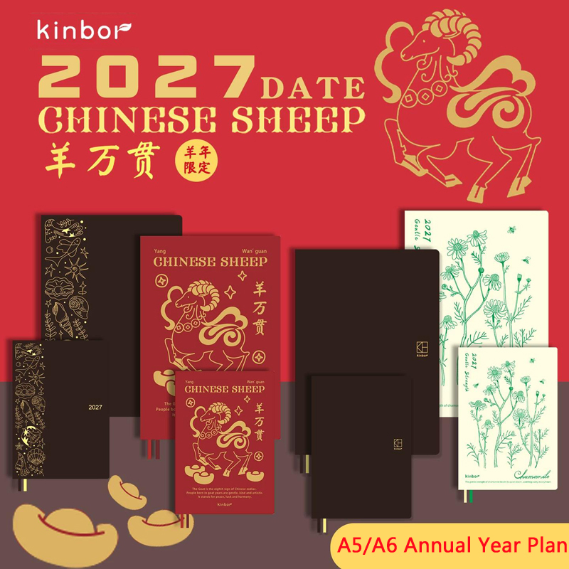 Meal Prep Book - Ежедневник Kinbor 2027 A5 A6, одна